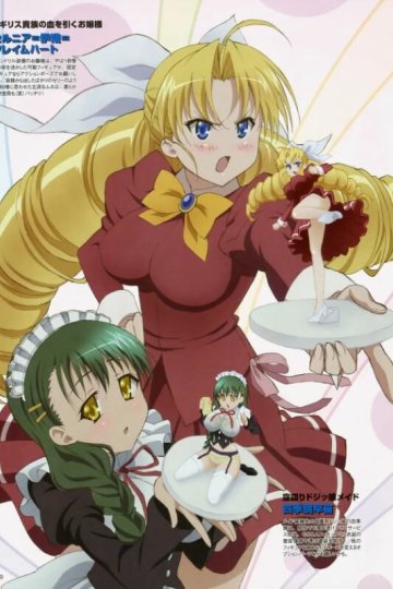 Ladies versus Butlers! / Леди против Дворецких! (12+5+3 из 12+5+3) Complete