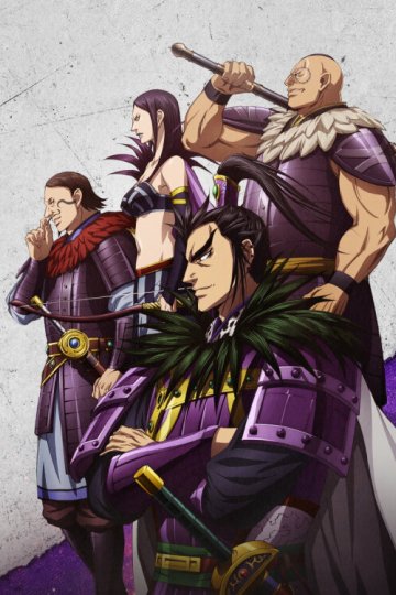 Kingdom (2024) / Царство [ТВ-5] (13 из 13) Complete