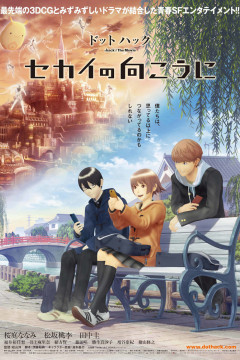Обложка .hack//The Movie: Sekai no Mukou ni