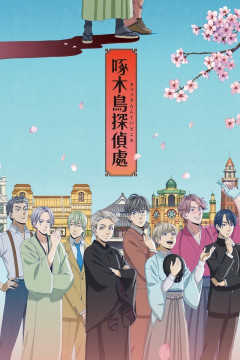 Обложка Kitsutsuki Tanteidokoro