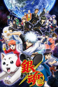 Обложка Gintama°