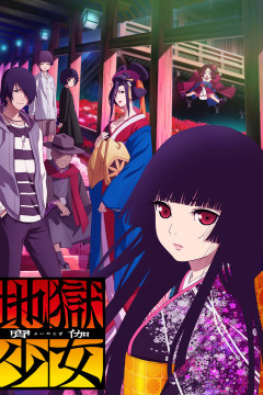 Обложка Jigoku Shoujo: Yoi no Togi