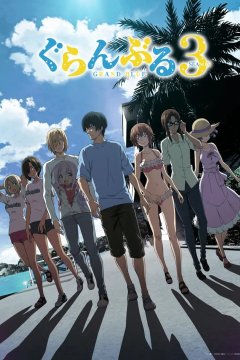 Grand Blue Season 3 / Необъятный океан [ТВ-3] (1—3)