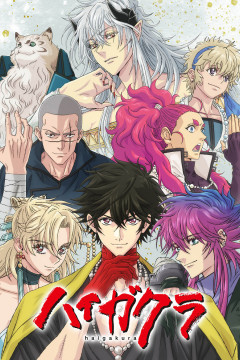 Обложка Haigakura