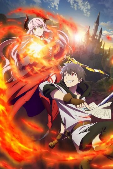 Yuusha, Yamemasu / Перестану быть героем (12 из 12) Complete