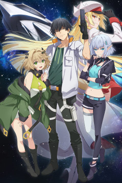 Mezametara Saikyou Soubi to Uchuusenmochi Datta node, Ikkodate Mezashite Youhei toshite Jiyuu ni Ikitai / Я очнулся будучи пилотом сильнейшего космического корабля, а потому решил стать межгалактическим наёмником (1—3)