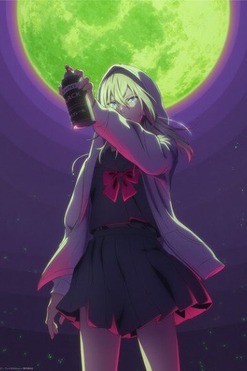 Hidarikiki no Eren / Левша Эрен — 01