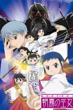Обложка Asagiri no Miko