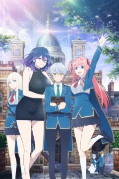 Kinsou no Vermeil: Gakeppuchi Majutsushi wa Saikyou no Yakusai to Mahou Sekai o Tsukisusumu / Вермейл в золотом (12 из 12) Complete