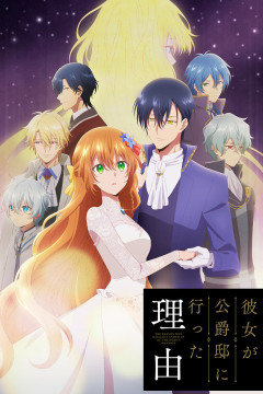 Обложка Kanojo ga Koushaku-tei ni Itta Riyuu