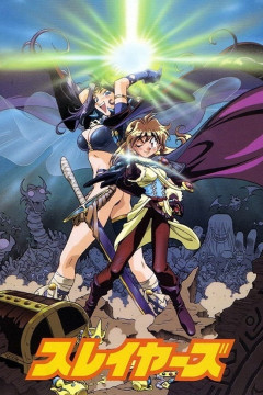 Обложка Slayers: The Motion Picture