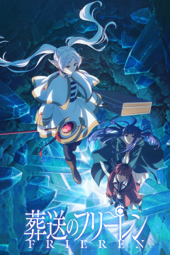 Обложка Sousou no Frieren 2nd Season