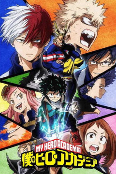 Обложка Boku no Hero Academia 2nd Season