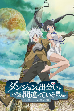 Обложка Dungeon ni Deai wo Motomeru no wa Machigatteiru Darou ka