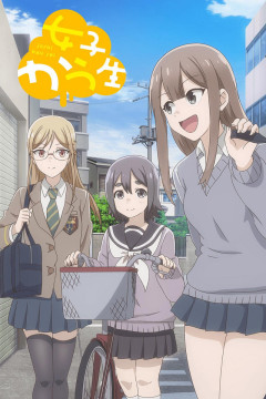 Обложка Joshikausei
