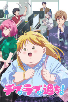 Обложка Debu to Love to Ayamachi to!