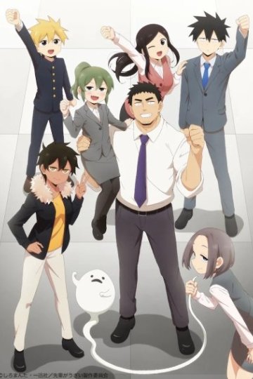 Senpai ga Uzai Kouhai no Hanashi / Мой сэмпай раздражает! (12 из 12) Complete