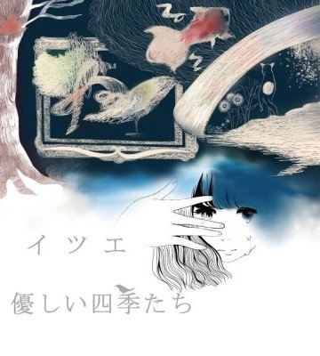 Itsue - Discography [2012-2015]