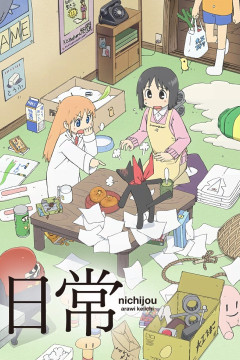 Обложка Nichijou