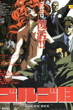 Обложка Golgo 13: Queen Bee