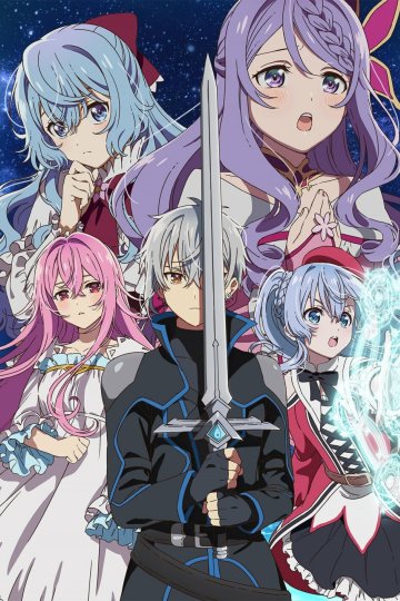 Seirei Gensouki 2 / Духовные хроники [ТВ-2] (12 из 12) Complete