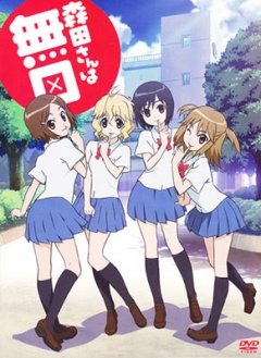 Morita-san wa Mukuchi (1 из 1) Complete