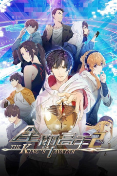 Обложка Quanzhi Gaoshou 2
