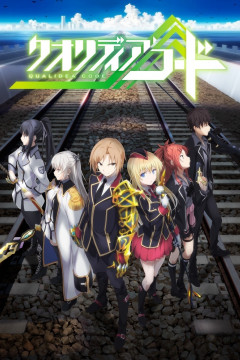 Обложка Qualidea Code
