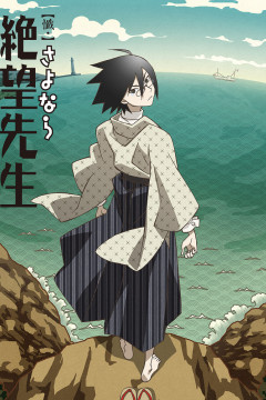 Обложка Zan Sayonara Zetsubou Sensei