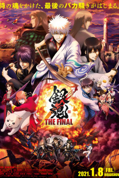 Обложка Gintama: The Final