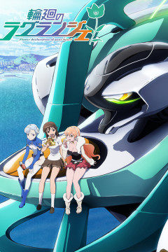 Обложка Rinne no Lagrange