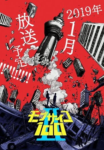 Mob Psycho 100 II / Моб Психо 100 [ТВ-2] (13 из 13) Complete