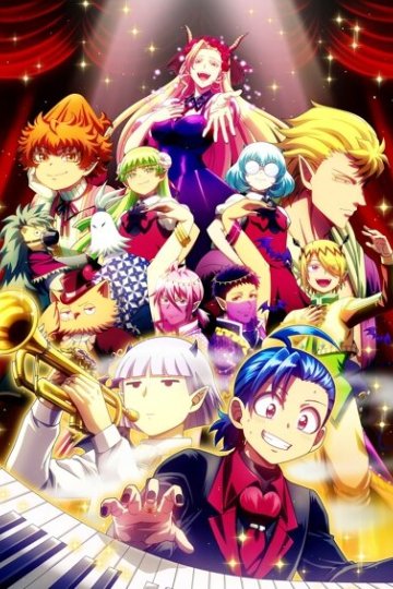 Mairimashita! Iruma-kun (2026) / Добро пожаловать в ад, Ирума [ТВ-4] — 01