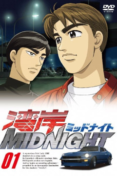 Обложка Wangan Midnight
