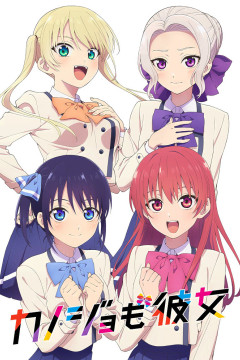 Обложка Kanojo mo Kanojo