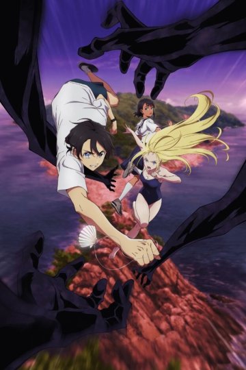 Summer Time Rendering / Летнее время (25 из 25) Complete