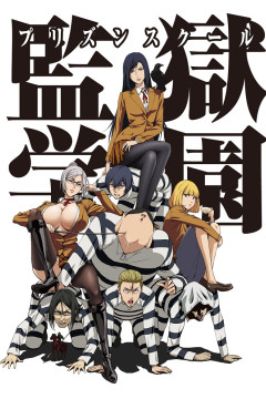 Обложка Prison School