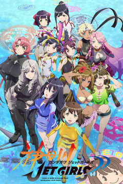 Обложка Kandagawa Jet Girls
