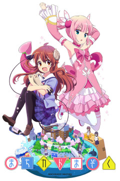 Обложка Machikado Mazoku