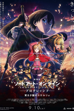Обложка Sword Art Online: Progressive Movie - Kuraki Yuuyami no Scherzo