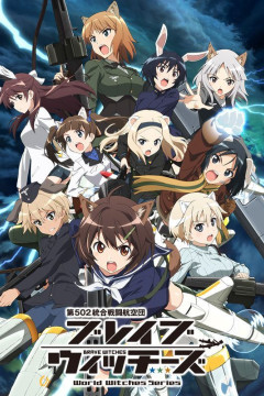 Обложка Brave Witches