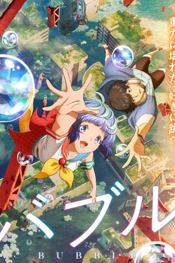 Bubble (1 из 1) Complete