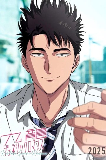 Kowloon Generic Romance / Обычный роман в Цзюлуне (13 из 13) Complete