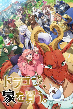 Обложка Dragon, Ie wo Kau.