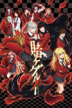 Обложка Kakegurui