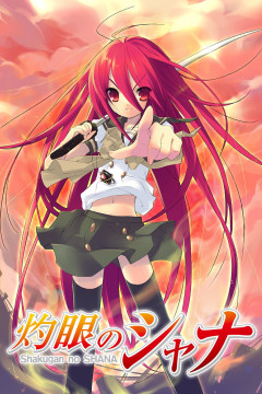 Обложка Shakugan no Shana