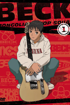 Обложка Beck