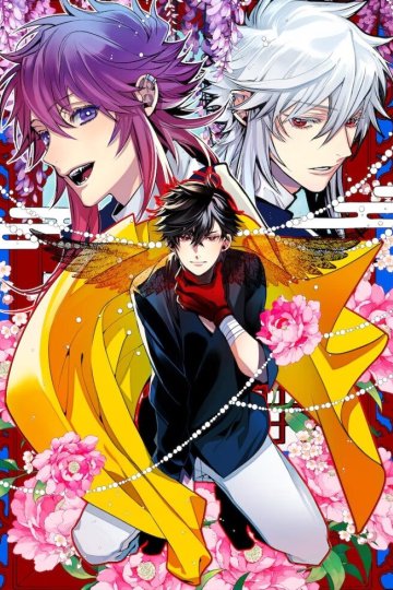 Haigakura / Хаигакура (13 из 13) Complete