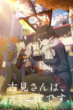 Обложка Komi-san wa, Comyushou desu. 2nd Season