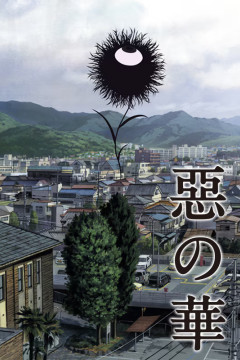 Обложка Aku no Hana